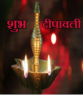 Happy Diwali Wishes in Marathi 2021 