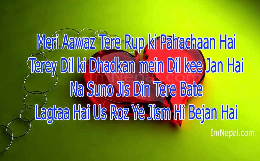 Quotes Love Shayari in Hindi for Girlfriend with Image ~ Nepal ...