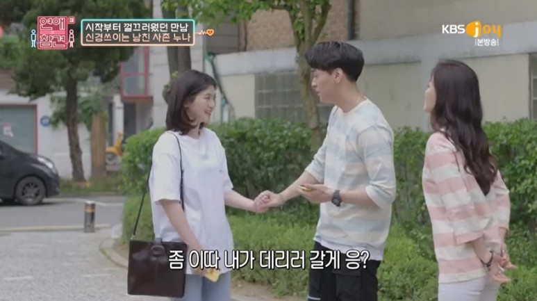 [연애의참견3] 오해의 소지 1도 없이 가족이라 볼 수 있다/없다 | 인스티즈