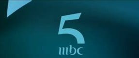 تردد  قناة MBC5 الجديدة التي تبث برامج مغربية على قمر النايل سات Nilesat