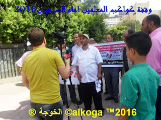الحسينى محمد , ادارة بركة السبع التعليمية,محافظة المنوفية,بركة السبع,ايمن لطفى,طارق رشيد,وقفة المعلمين,وقفة المعلمين الاحتجاجية,مظاهرة المعلمين,ثورة المعلمين الحسينى محمد , ادارة بركة السبع التعليمية,محافظة المنوفية,بركة السبع,ايمن لطفى,طارق رشيد,وقفة المعلمين,وقفة المعلمين الاحتجاجية,مظاهرة المعلمين,ثورة المعلمين