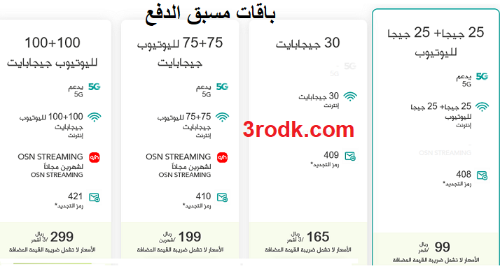 بلاك زين باقة باقة الكويت