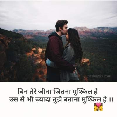True love shayari in hindi - true love line hindi shayari images