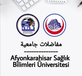 جامعة افيون للعلوم الصحية - Afyonkarahisar Sağlık Bilimleri Üniversitesi | ثقة للخدمات التعليمية