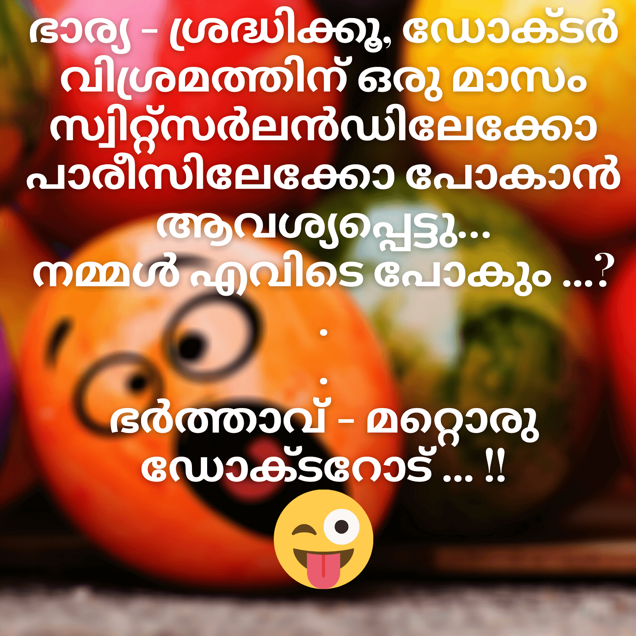 malayalam funny comment picture