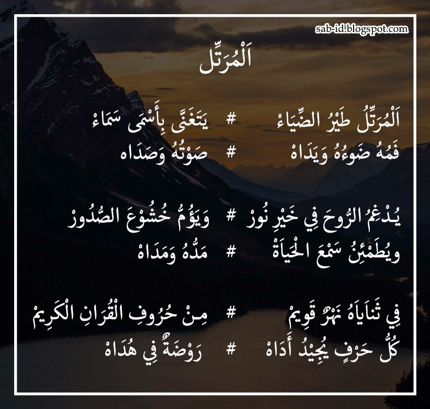 Teks Al Murottilu (Al Murattel | Mishari Rasyid Alafasy)