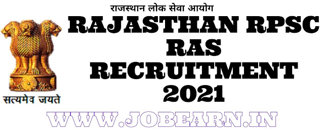 RPSC RAS/ RTS Recruitment 2021, 988 posts – Apply Online Dates Postponed all details in hindi | jobearn
