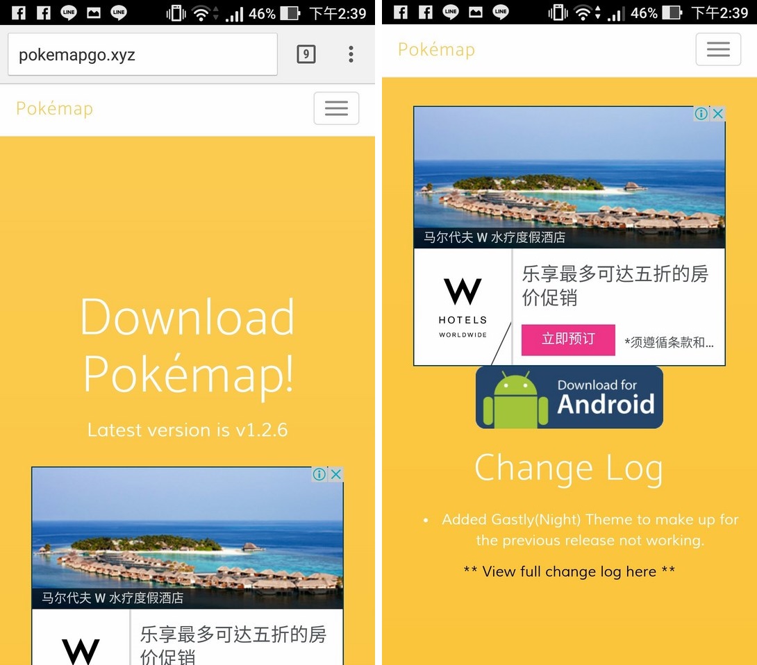 PokeMap - 全世界各地都通用的精準寶可夢雷達!補給站、道館以及寶可夢消失的時間通通可以查 Screenshot 20160924 143939 - PokeMap - 全世界各地都通用的精準寶可夢雷達!補給站、道館以及寶可夢消失的時間通通可以查