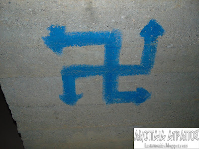 ΤΟ ΥΠΟΓΕΙΟ ΚΑΤΑΦΥΓΙΟ ΤΟΥ ΕΓΚΑΤΑΛΕΛΕΙΜΜΕΝΟΥ ΟΧΥΡΟΥ ΤΩΝ ΝΑΖΙ ΣΤΗ ΡΑΦΗΝΑ