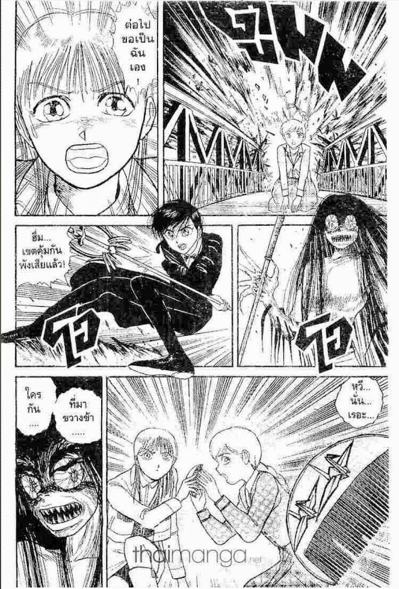 Ushio to Tora - หน้า 23