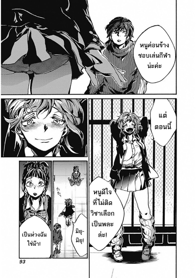 Koko wa Ima kara Rinri desu - หน้า 34