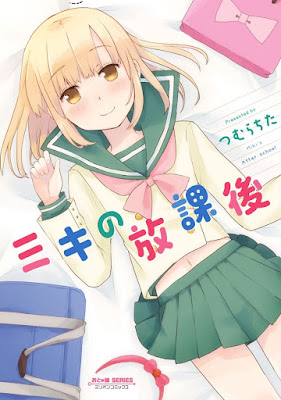 ミキの放課後 raw zip dl