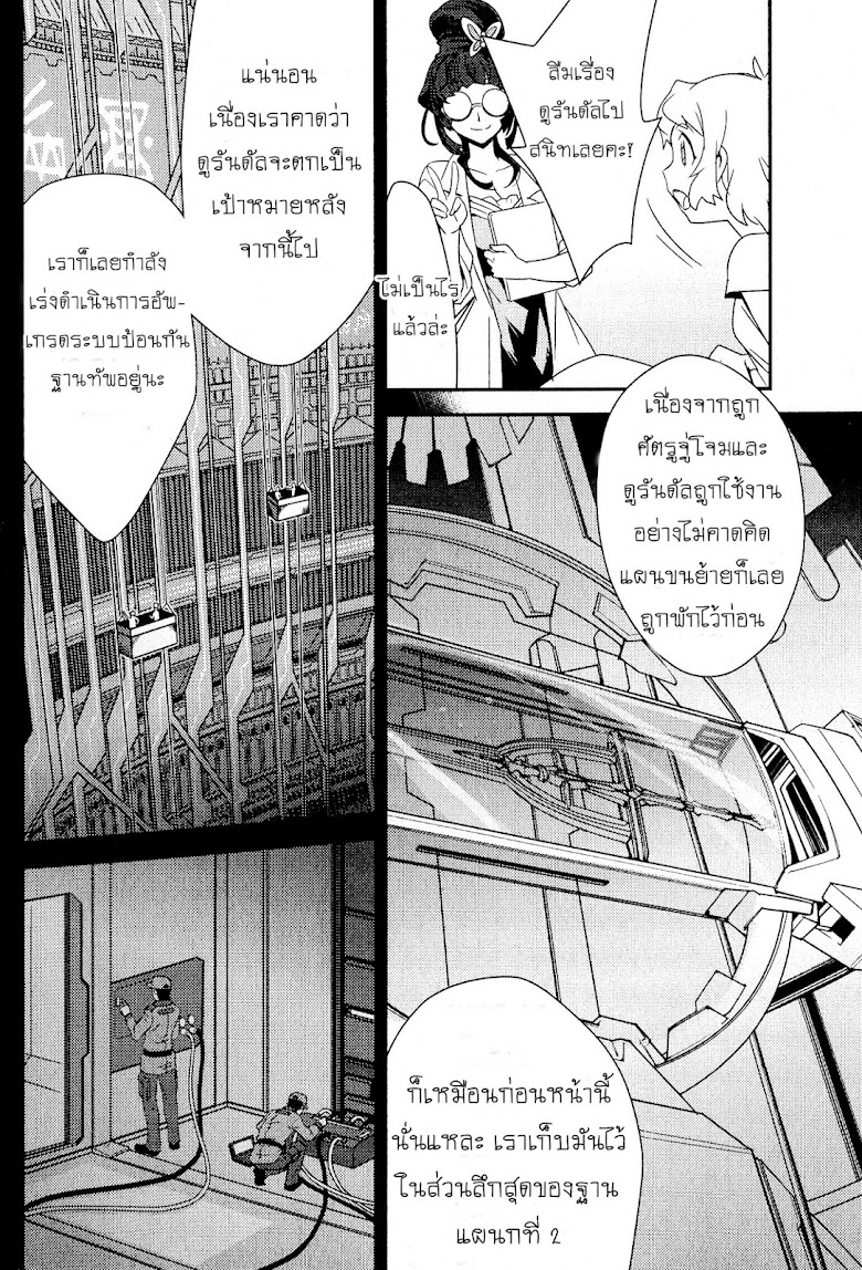 Senki Zesshou Symphogear - หน้า 21