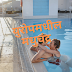 युरोपमध्ये बजेट हनीमूनची योजना कशी करावी । How to plan a budget honeymoon in Europe