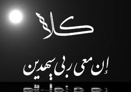 hat levhası: kellâ ve yanında güneş