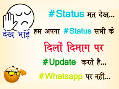 desi whatsapp status in hindi