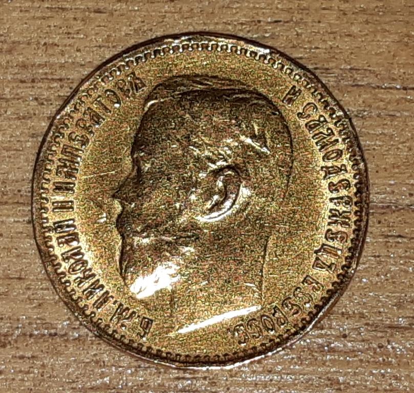 Монеты золотые 999 пробы 1899г.