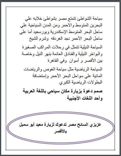Ø¨ØØ« Ø¹Ù Ø§ÙØ³ÙØ§ØØ© ÙÙØµÙ Ø§ÙØ±Ø§Ø¨Ø¹ Ø§ÙØ£Ø¨ØªØ¯Ø§Ø¦Ù 2020 , Ù
ÙØ¯Ù
Ø© Ø¨ØØ« Ø¹Ù Ø§ÙØ³ÙØ§ØØ© , Ø¨ØØ« Ø¹Ù Ø§ÙØ³ÙØ§ØØ© ÙØ±Ø§Ø¨Ø¹Ø© ابتدائ٠, Ø£ÙÙ
ÙØ© Ø§ÙØ³ÙØ§ØØ© ÙÙØ¯Ø®Ù اÙÙÙÙ
Ù Ø§ÙØ¢Ø«Ø§Ø± اÙÙ
ÙØ¬Ùدة ÙÙ Ù
صر باÙÙØ³Ø¨Ø© ÙÙØ¹Ø§ÙÙ
, ÙØ³Ø¨Ø© Ø§ÙØ³ÙØ§Ø Ø§ÙØªÙ تØÙÙ
Ø£Ù ÙØ²ÙØ±ÙØ§ Ù
صر Ù
ع Ø°ÙØ± Ù
ÙØªØ±ØØ§Øª ÙØªÙØ´ÙØ· Ø§ÙØ³ÙØ§ØØ© , صÙ
Ù
Ø¯Ø¹ÙØ© ÙØ²Ùارة Ù
ÙØ§Ù Ø³ÙØ§ØÙ باÙÙØºØ© Ø§ÙØ¹Ø±Ø¨ÙØ© ÙØ§ÙØ§ÙØ¬ÙÙØ²ÙØ©, Ø¨ØØ« Ø¹Ù Ø§ÙØ³ÙØ§ØØ© ÙÙØµÙ Ø§ÙØ®Ø§Ù
س Ø§ÙØ§Ø¨ØªØ¯Ø§Ø¦Ù, Ø¨ØØ« Ø¹Ù Ø§ÙØ³ÙØ§ØØ© ÙÙØµÙ Ø§ÙØ³Ø§Ø¯Ø³ Ø§ÙØ§Ø¨ØªØ¯Ø§Ø¦Ù, Ø¨ØØ« Ø¹Ù Ø§ÙØ³ÙØ§ØØ© ÙÙØµÙ Ø§ÙØ«Ø§ÙØ« Ø§ÙØ§Ø¨ØªØ¯Ø§Ø¦Ù, Ø¨ØØ« Ø¹Ù Ø§ÙØ³ÙØ§ØØ© ÙÙØµÙ Ø§ÙØ³Ø§Ø¯Ø³ Ø§ÙØ§Ø¨ØªØ¯Ø§Ø¦Ù pdf, Ø¨ØØ« Ø¹Ù Ø§ÙØ³ÙØ§ØØ© ÙÙØµÙ Ø§ÙØ«Ø§ÙØ« Ø§ÙØ§Ø¨ØªØ¯Ø§Ø¦Ù pdf, Ø¨ØØ« Ø¹Ù Ø§ÙØ³ÙØ§ØØ© ÙÙØµÙ Ø§ÙØ®Ø§Ù
س Ø§ÙØ§Ø¨ØªØ¯Ø§Ø¦Ù doc, Ø¨ØØ« Ø¹Ù Ø§ÙØ³ÙØ§ØØ© ÙÙØµÙ Ø§ÙØ±Ø§Ø¨Ø¹ Ø§ÙØ£Ø¨ØªØ¯Ø§Ø¦Ù 2020 , Ù
ÙØ¯Ù
Ø© Ø¨ØØ« Ø¹Ù Ø§ÙØ³ÙØ§ØØ© , Ø¨ØØ« Ø¹Ù Ø§ÙØ³ÙØ§ØØ© ÙØ±Ø§Ø¨Ø¹Ø© ابتدائ٠, Ø£ÙÙ
ÙØ© Ø§ÙØ³ÙØ§ØØ© ÙÙØ¯Ø®Ù اÙÙÙÙ
Ù Ø§ÙØ¢Ø«Ø§Ø± اÙÙ
ÙØ¬Ùدة ÙÙ Ù
صر باÙÙØ³Ø¨Ø© ÙÙØ¹Ø§ÙÙ
, ÙØ³Ø¨Ø© Ø§ÙØ³ÙØ§Ø Ø§ÙØªÙ تØÙÙ
Ø£Ù ÙØ²ÙØ±ÙØ§ Ù
صر Ù
ع Ø°ÙØ± Ù
ÙØªØ±ØØ§Øª ÙØªÙØ´ÙØ· Ø§ÙØ³ÙØ§ØØ© , صÙ
Ù
Ø¯Ø¹ÙØ© ÙØ²Ùارة Ù
ÙØ§Ù Ø³ÙØ§ØÙ باÙÙØºØ© Ø§ÙØ¹Ø±Ø¨ÙØ© ÙØ§ÙØ§ÙØ¬ÙÙØ²ÙØ©, Ø¨ØØ« Ø¹Ù Ø§ÙØ³ÙØ§ØØ© ÙÙØµÙ Ø§ÙØ®Ø§Ù
س Ø§ÙØ§Ø¨ØªØ¯Ø§Ø¦Ù, Ø¨ØØ« Ø¹Ù Ø§ÙØ³ÙØ§ØØ© ÙÙØµÙ Ø§ÙØ³Ø§Ø¯Ø³ Ø§ÙØ§Ø¨ØªØ¯Ø§Ø¦Ù, Ø¨ØØ« Ø¹Ù Ø§ÙØ³ÙØ§ØØ© ÙÙØµÙ Ø§ÙØ«Ø§ÙØ« Ø§ÙØ§Ø¨ØªØ¯Ø§Ø¦Ù, Ø¨ØØ« Ø¹Ù Ø§ÙØ³ÙØ§ØØ© ÙÙØµÙ Ø§ÙØ³Ø§Ø¯Ø³ Ø§ÙØ§Ø¨ØªØ¯Ø§Ø¦Ù pdf, Ø¨ØØ« Ø¹Ù Ø§ÙØ³ÙØ§ØØ© ÙÙØµÙ Ø§ÙØ«Ø§ÙØ« Ø§ÙØ§Ø¨ØªØ¯Ø§Ø¦Ù pdf, Ø¨ØØ« Ø¹Ù Ø§ÙØ³ÙØ§ØØ© ÙÙØµÙ Ø§ÙØ®Ø§Ù
س Ø§ÙØ§Ø¨ØªØ¯Ø§Ø¦Ù doc,