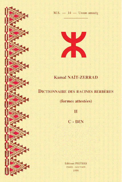 dictionnaire des racin berbere تحميل معجم الجدور الأمازيغية