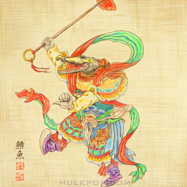 Cho Kyu Chan – Crocodile’s Eyes – Single