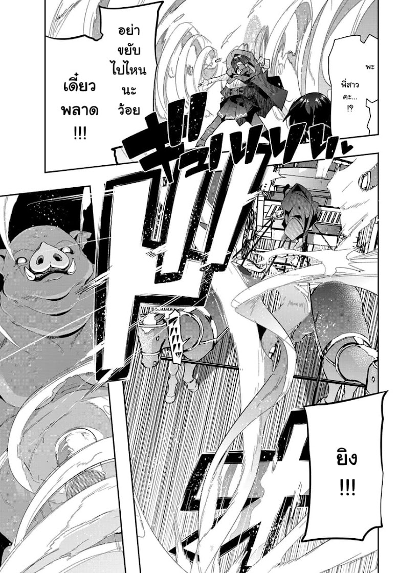 Yoku Wakaranai keredo Isekai ni Tensei Shiteita You Desu - หน้า 7
