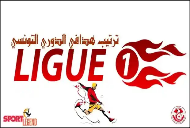 ترتيب الدوري التونسي