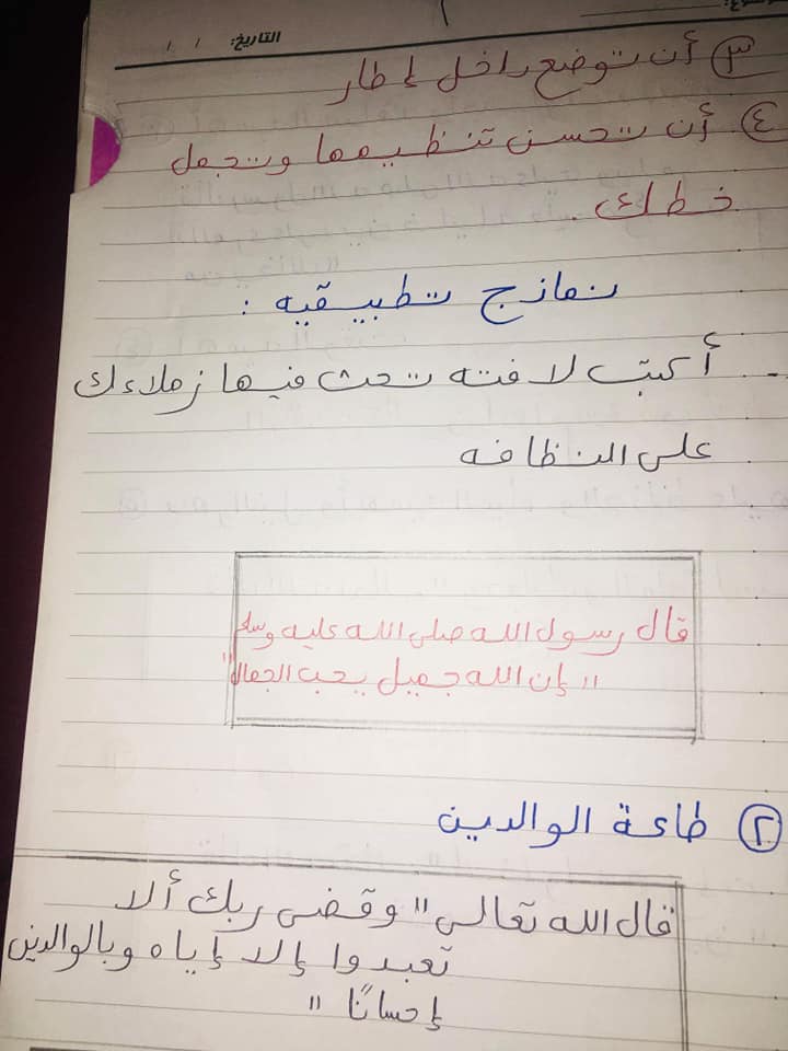 كيفية كتابة اللافته لتلاميذ ثالثة ابتدائي %25D9%2583%25D9%258A%25D9%2581%25D9%258A%25D8%25A9%2B%25D9%2583%25D8%25AA%25D8%25A7%25D8%25A8%25D8%25A9%2B%25D8%25A7%25D9%2584%25D9%2584%25D8%25A7%25D9%2581%25D8%25AA%25D9%2587%2B%25282%2529