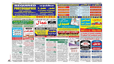 وظائف جريدة الوسيط الكويتية الجمعة 25/06/2021 Waseet Newspaper Jobs in Kuwait