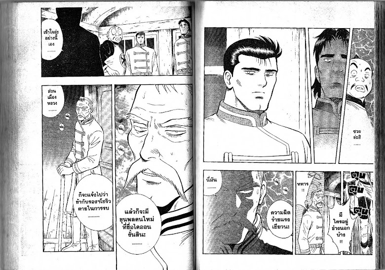 Shin Tekken Chinmi - หน้า 61