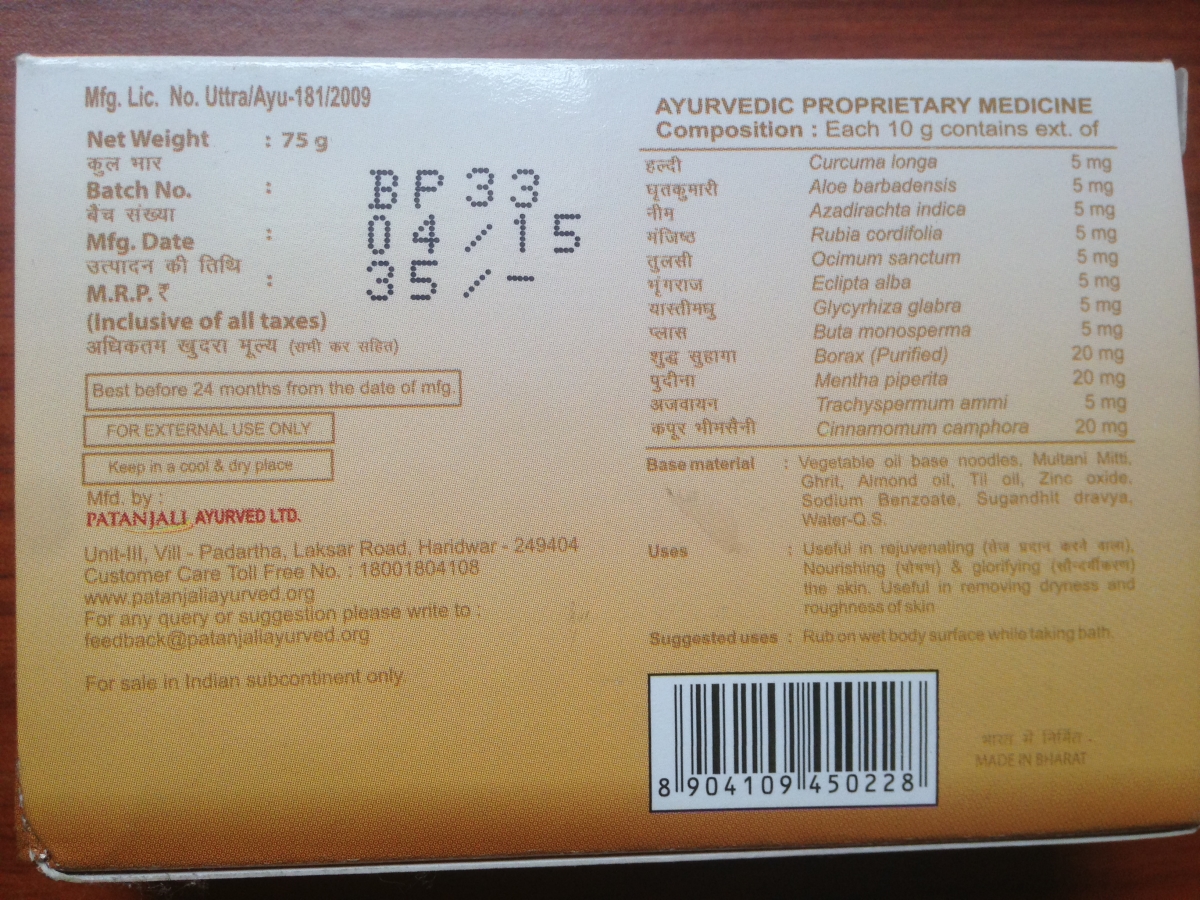 Patanjali products Patanjali MultaniMitti body cleanser luxury soap