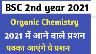 BSC 2nd year Organic chemistry important question 2021  BSC 2nd year important questions 2021  BSC 2nd year कार्बनिक रसायन important Question 2021   ऑर्गेनिक केमिस्ट्री में प्रश्न हल करने का तथा लिखने का तरीका