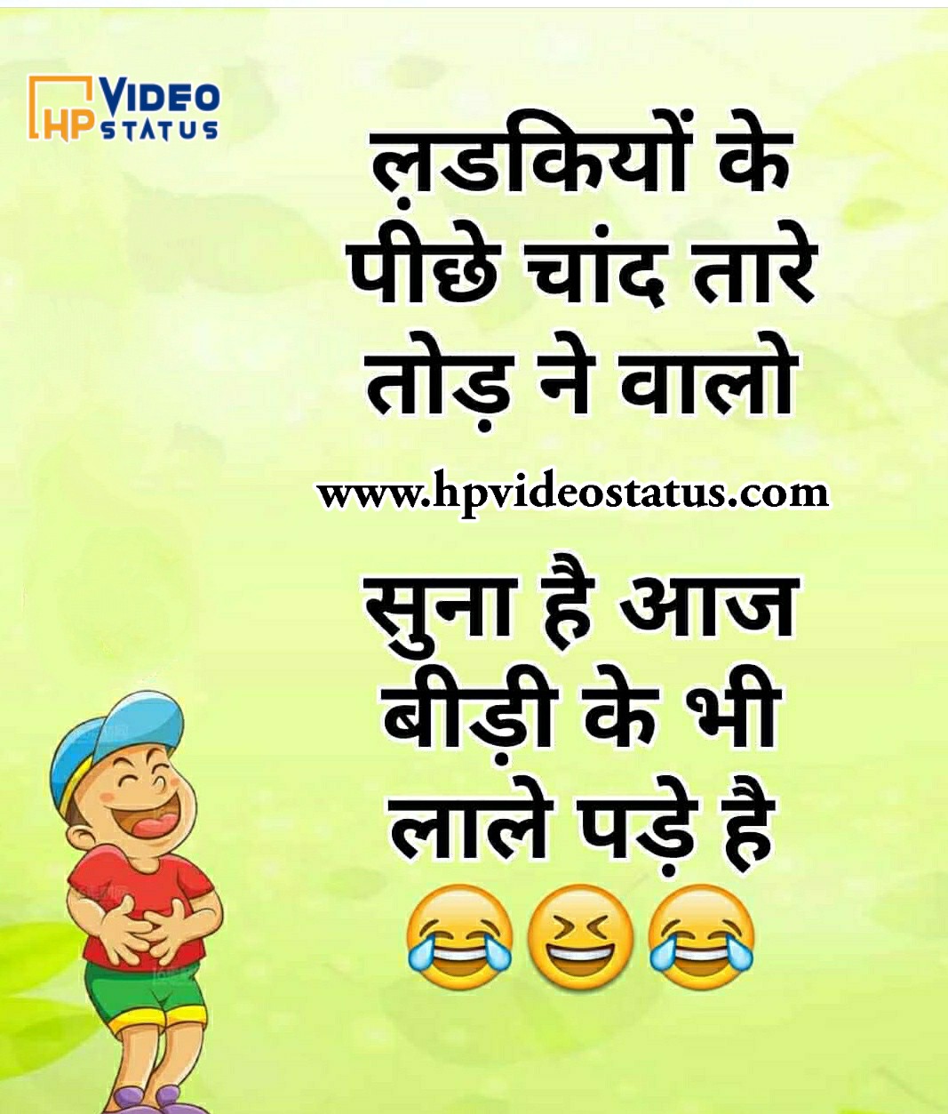 Comedy Jokes In Hindi Comedy Jokes For Whatsapp Status