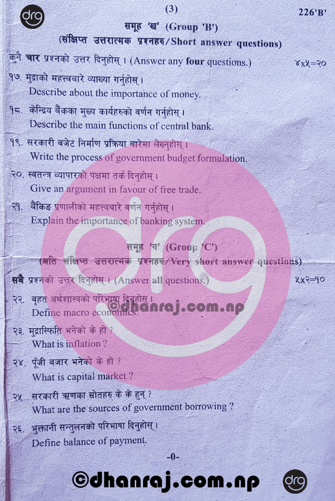 Economics (New Course) Class 12 Question Paper 2076 [2019] Sub