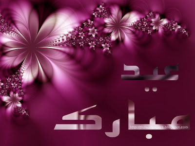 Dark Purple Flowers Eid-ul-Adha Zuha Mubarak Cards Wallpapers Urdu Text 2