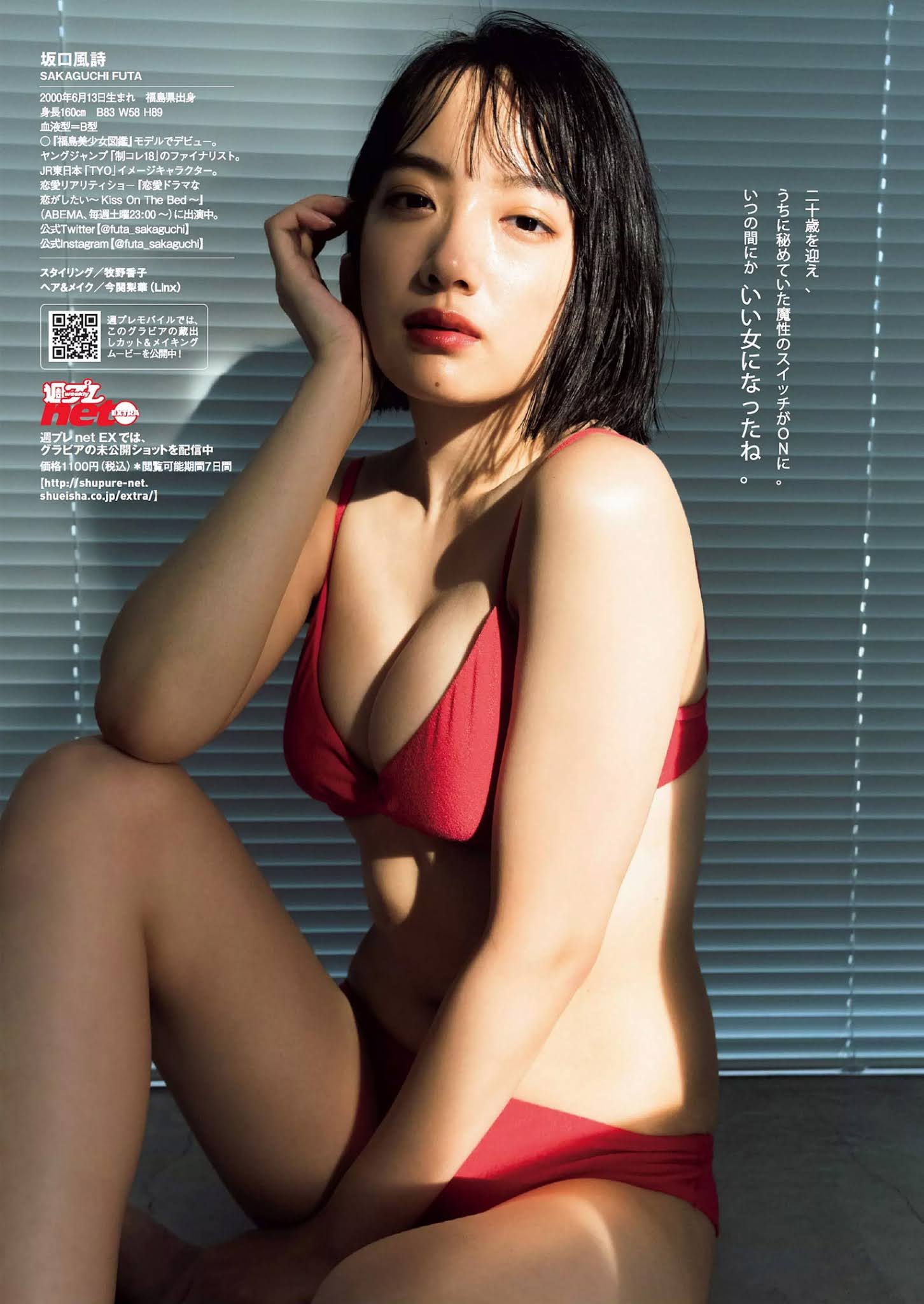 Futa Sakaguchi 坂口風詩, Weekly Playboy 2020 No.44 (週刊プレイボーイ 2020年44号)