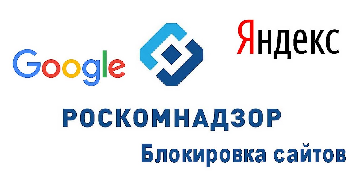 Роскомнадзор томск. Роскомнадзор блок сайта. роскомнадзор блокировка баннер. баннер блокировки роскомнадзора.