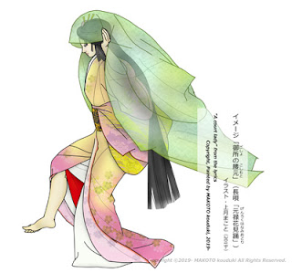 Kabuki Genrokuhanamiodori : 上月まこと画、長唄「元禄花見踊」御所の腰元