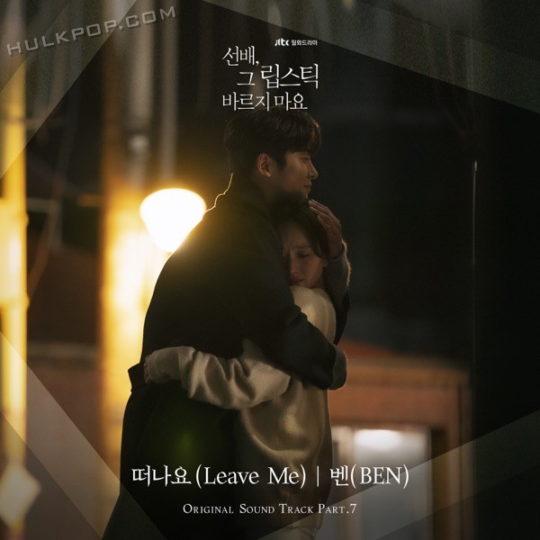 BEN – She Would Never Know OST Part.7