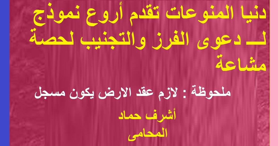 نموذج رقم 58 في الاحوال المدنيه