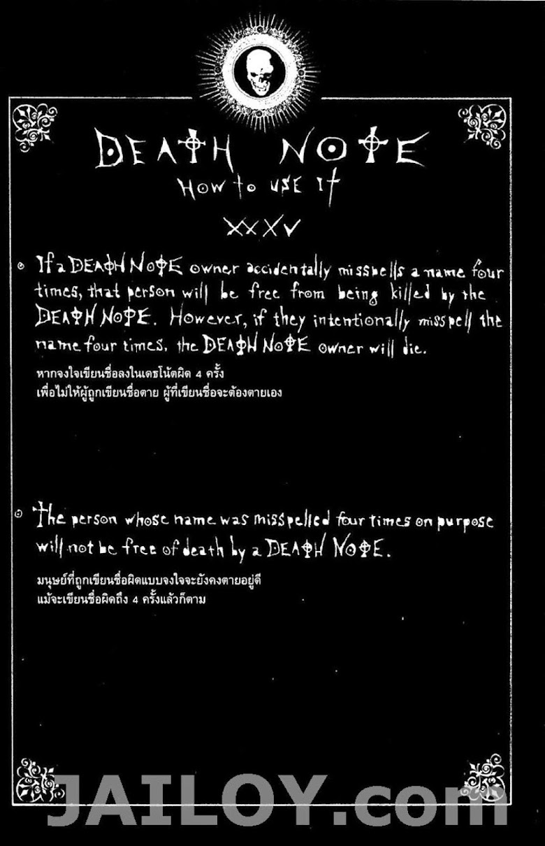 Death Note - หน้า 135
