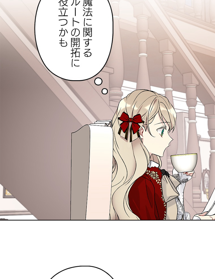 緑陰の冠 15話 - 30