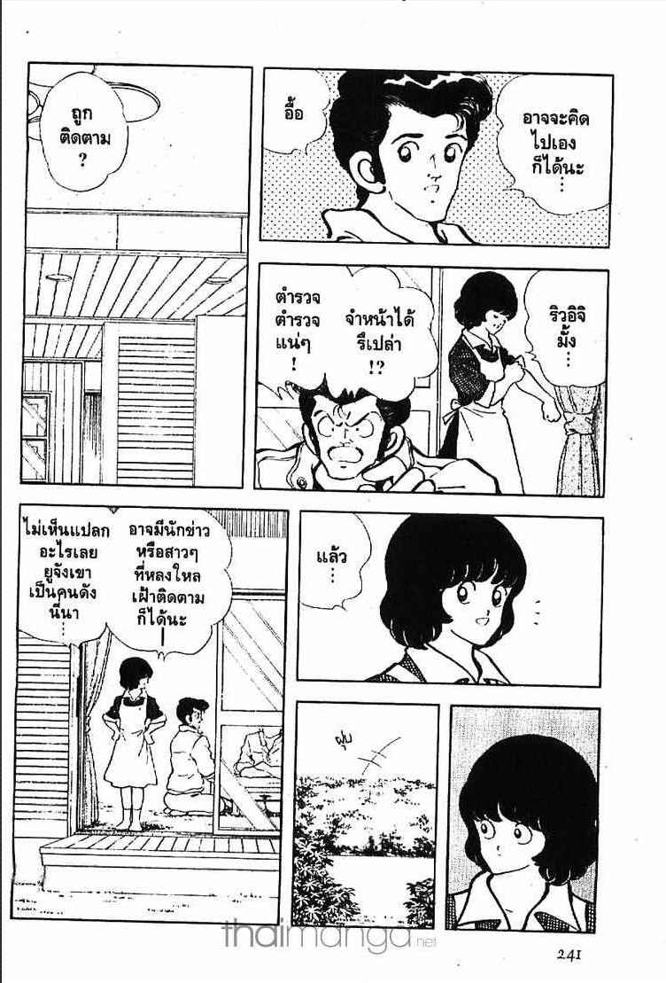 Miyuki - หน้า 17