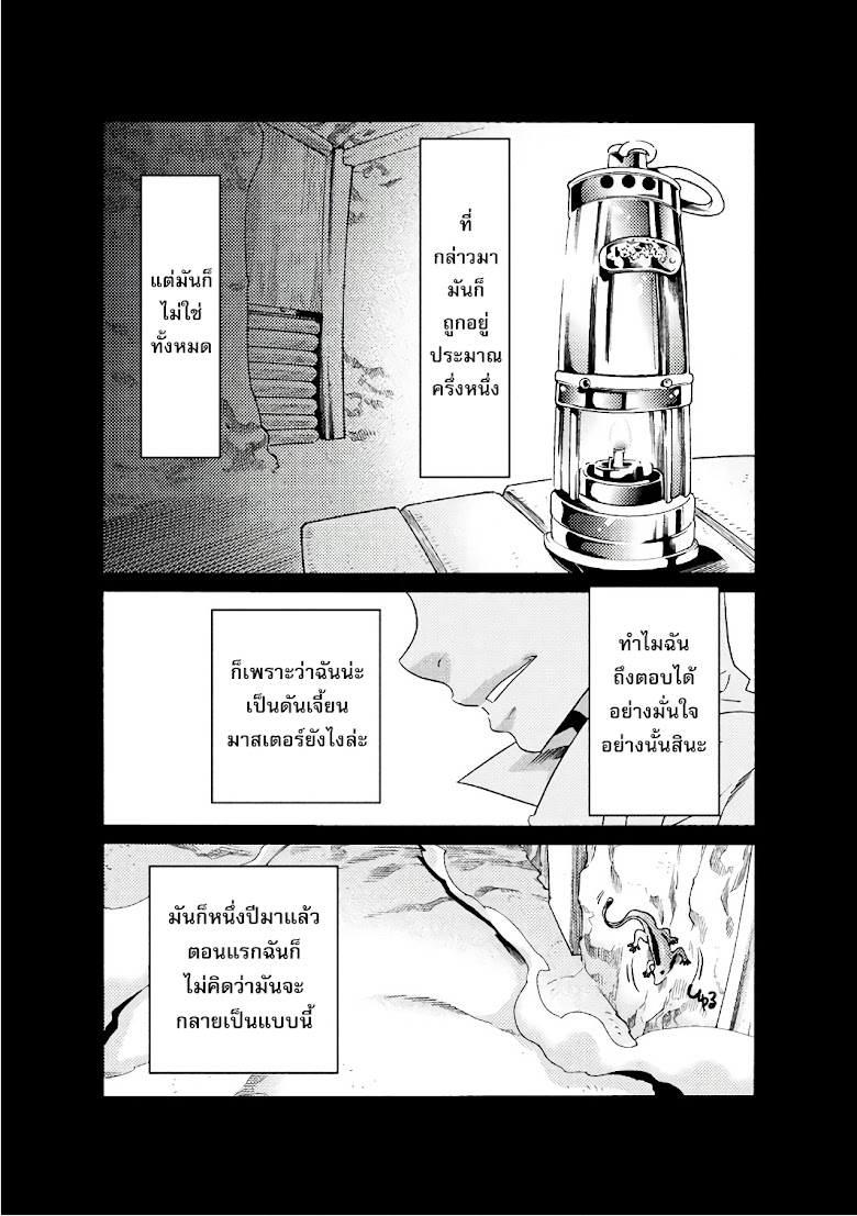 Hitokui Dungeon e Youkoso! THE COMIC - หน้า 10