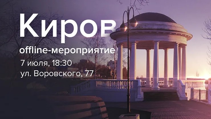 Мероприятие от проекта Frendex Мероприятие от Frendex