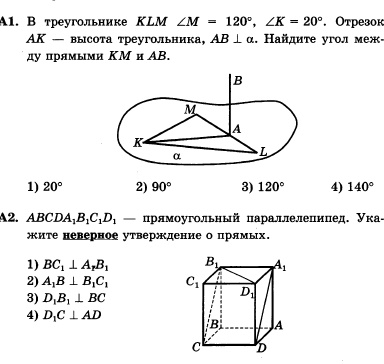 Теорема о перпендикулярности прямой и плоскости. Перпендикулярность плоскостей. Контрольная 10 класс перпендикулярность прямых и плоскостей. Задачи на доказательство перпендикулярности плоскостей. Перпендикулярность плоскостей.