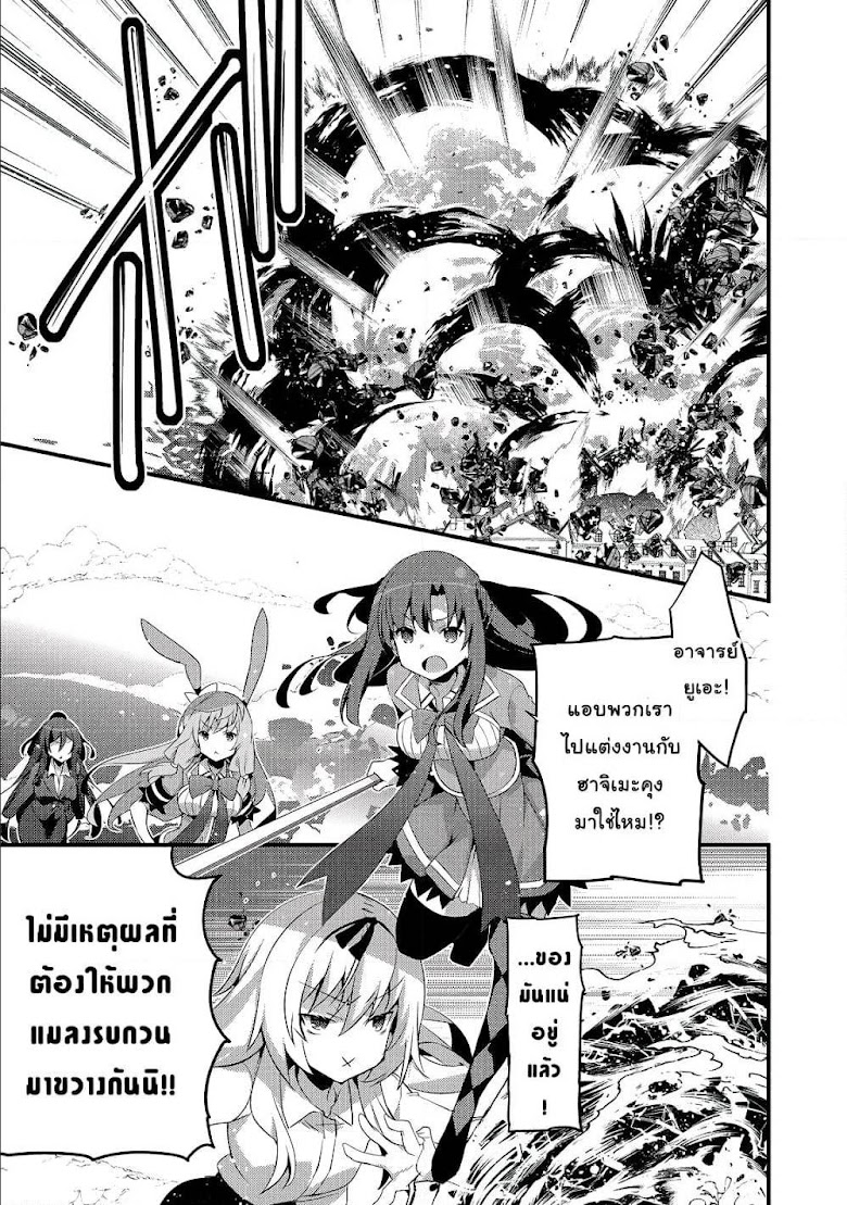 Arifureta Gakuen de Sekai Saikyou - หน้า 2