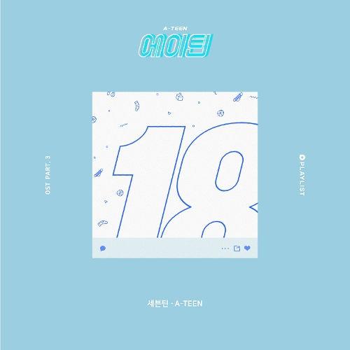 Lirik Lagu Seventeen A Teen A Teen Ost Part 3 Romanization Hangul Lirik Lagu Seventeen A Teen A Teen Ost Part 3 Romanization Hangul