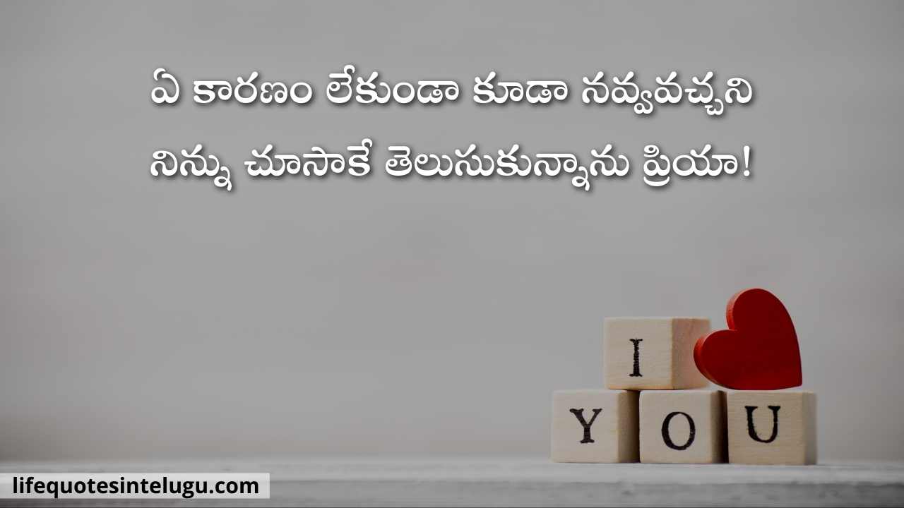 Love Quotes In Telugu