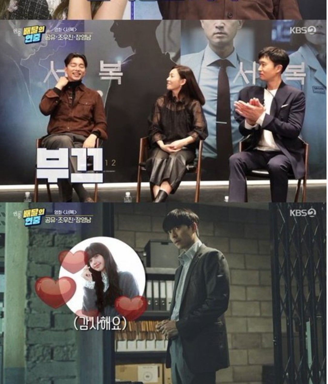 El actor "Gong Yoo" respondió con Amor a Lisa de BLACKPINK quién lo eligió como su tipo ideal