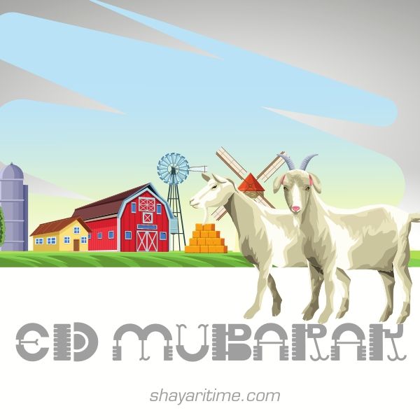 Eid Mubarak Images